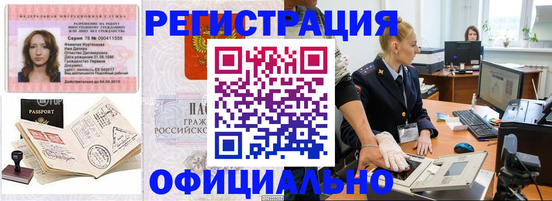 прописка для школы в Шуе