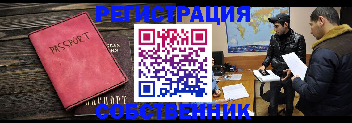 прописка иностранных граждан в Шуе