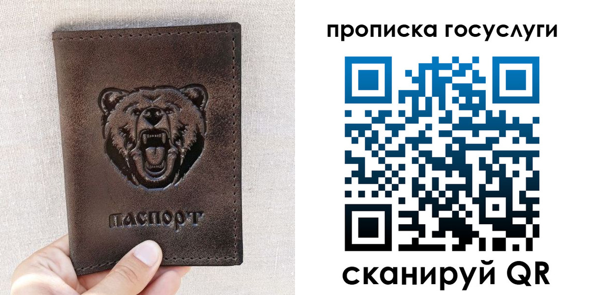 прописка законно в Шуе