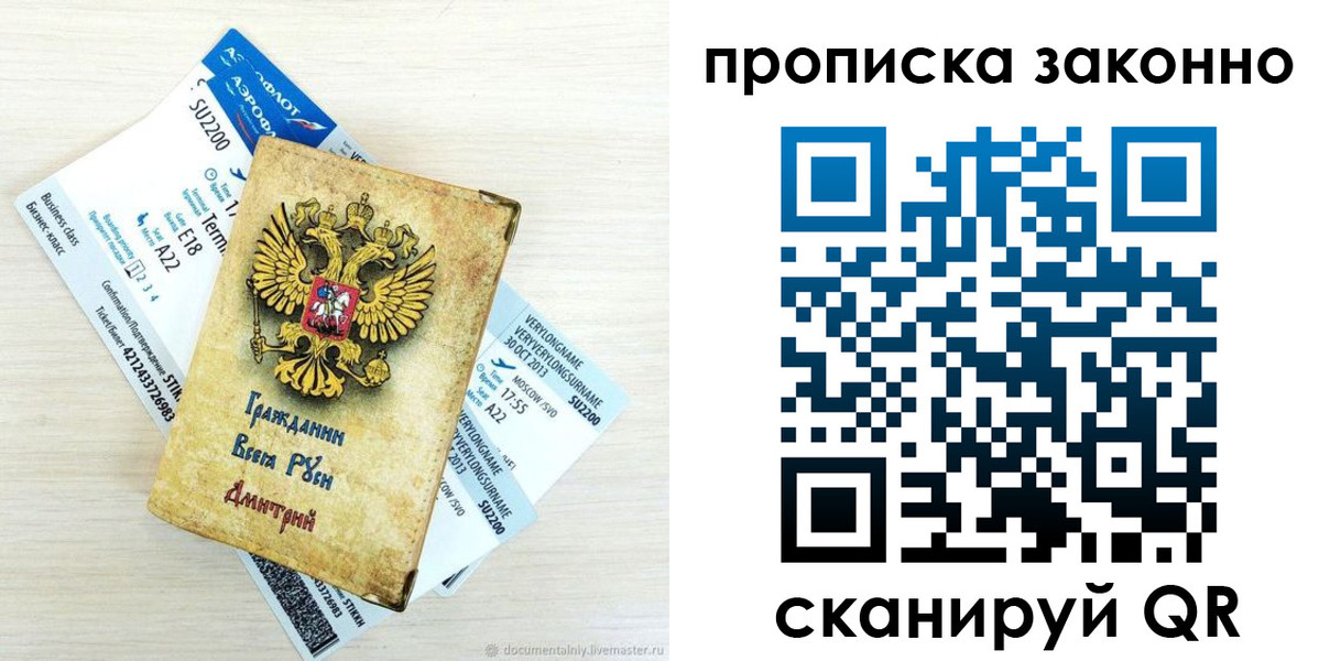 прописка гарантия в Шуе