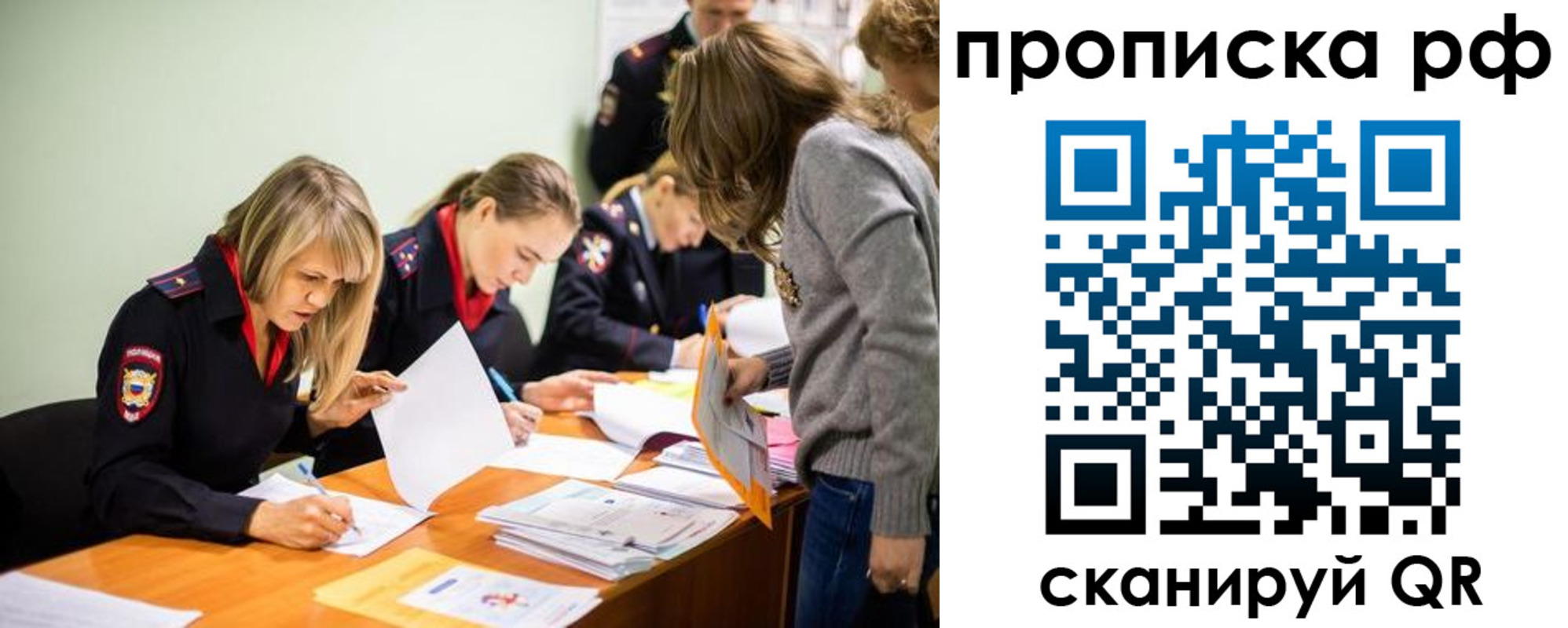прописка поиск в Шуе
