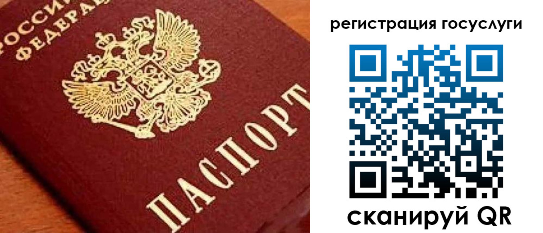 временная регистрация недорого в Шуе