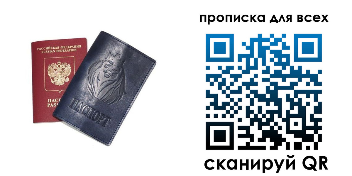 прописка иностранных граждан в Шуе