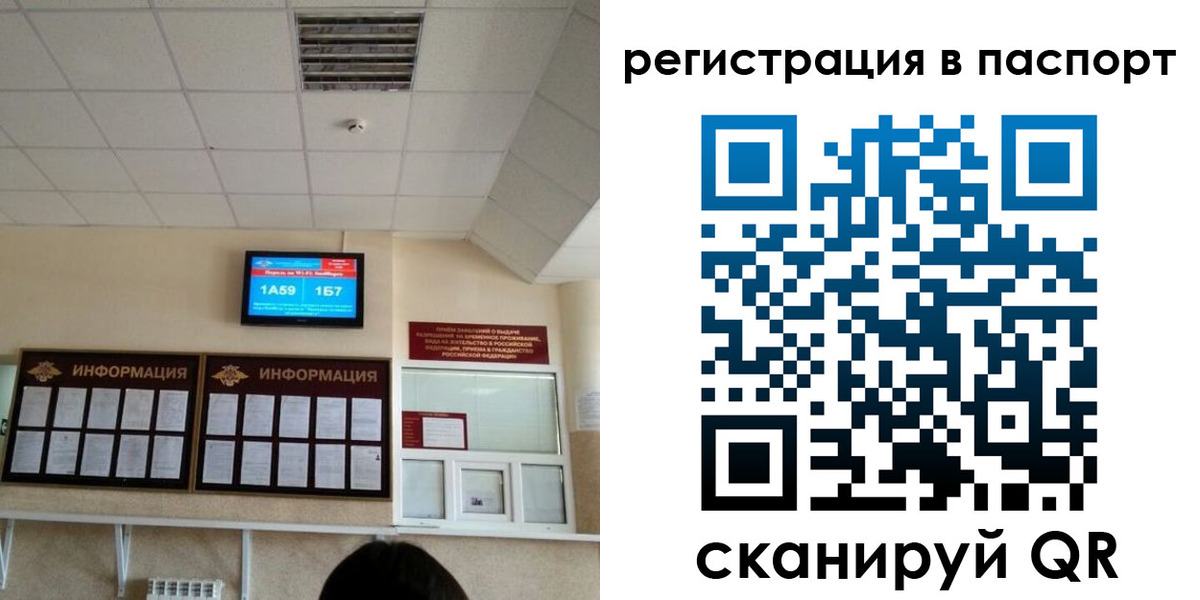 временная регистрация надежно в Шуе