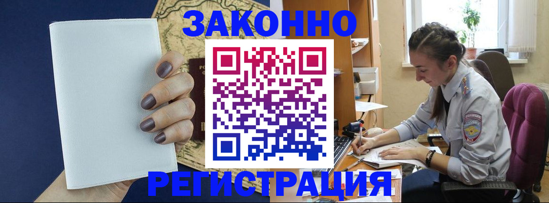 прописка в Шуе