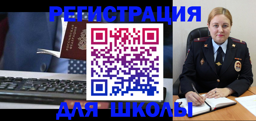 прописка 2025 в Шуе