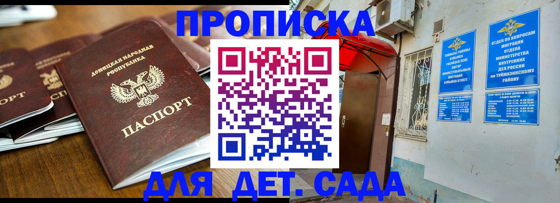 прописка от собственника в Шуе