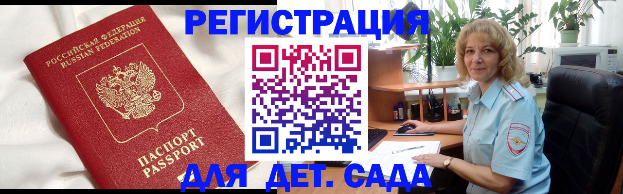 миграционный учет в Шуе