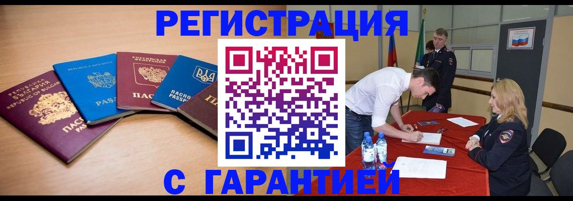 миграционный учет в Шуе